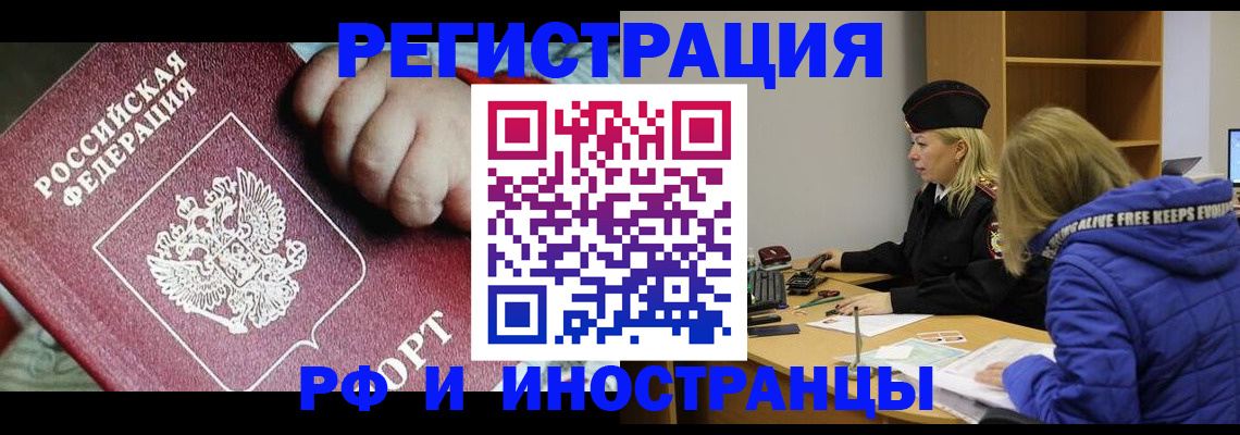 временная регистрация недорого в Наволоках