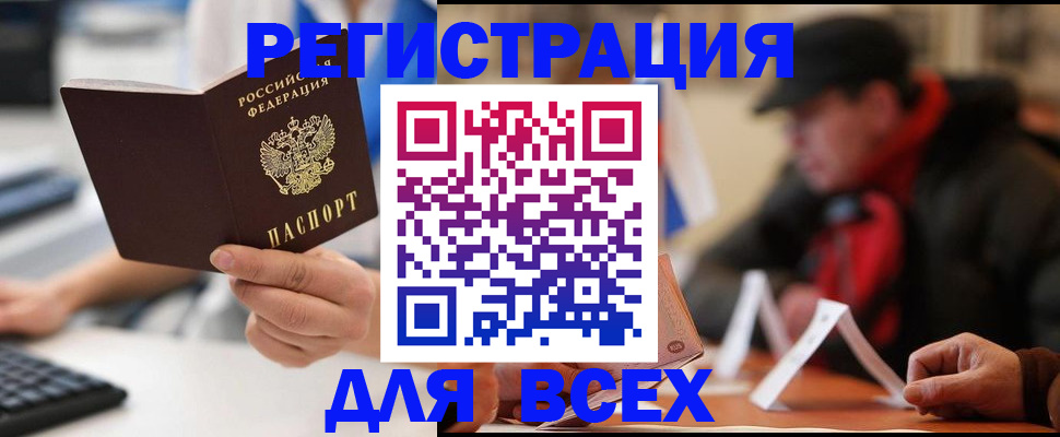 регистрация для школы в Наволоках