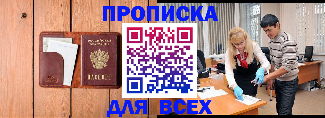 временная регистрация собственник в Наволоках