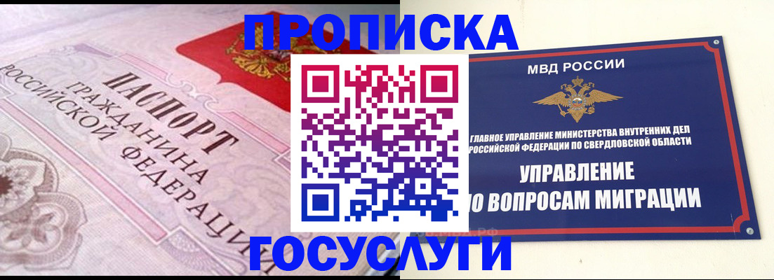 временная регистрация купить в Наволоках